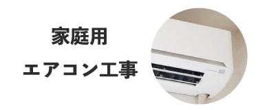 家庭用エアコン用メニューボタン1