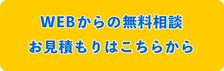 問い合わせフォーム